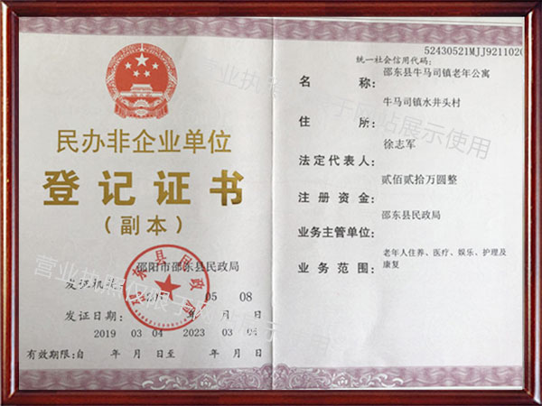 邵东县牛马司镇老年公寓,混那老年人住养医疗娱乐护理 邵东县牛马司镇老年公寓,混那老年人住养医疗娱乐护理