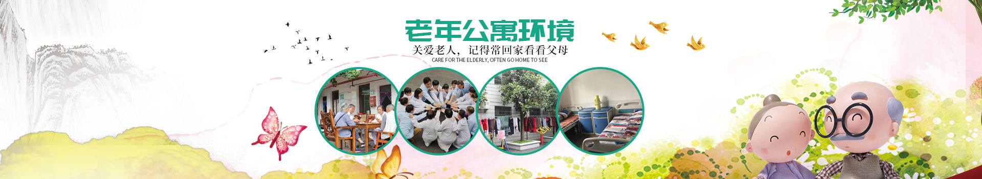 邵东县牛马司镇老年公寓