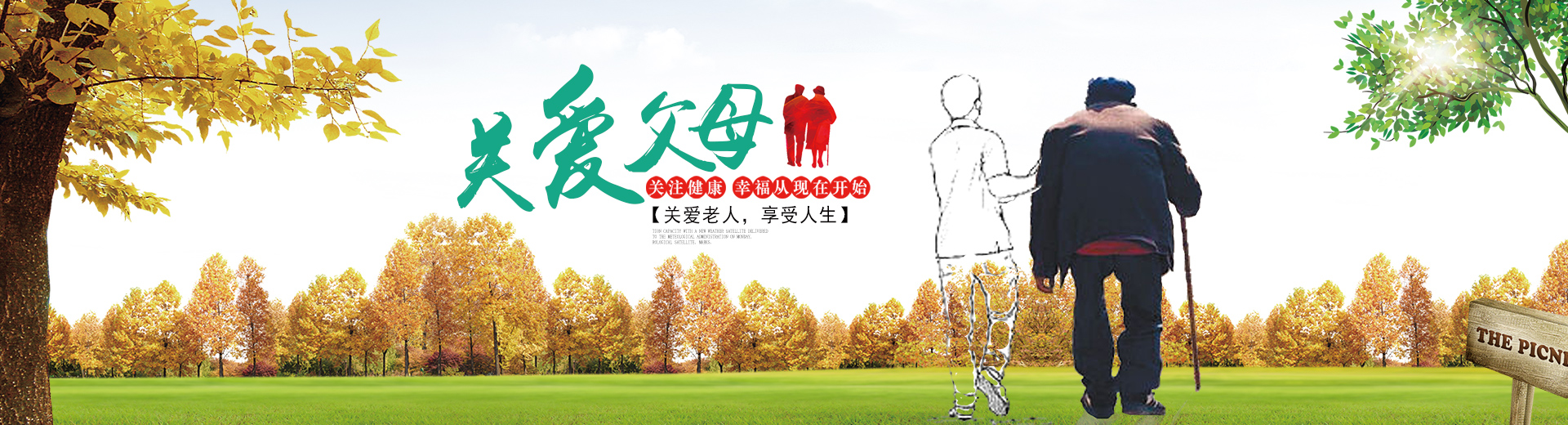 邵东县牛马司镇老年公寓